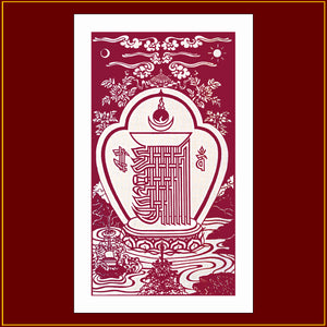 Kalachakra Heruka Monogram (11"X16")